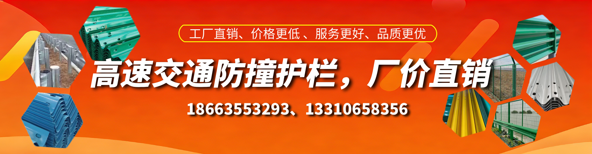 神农架防撞护栏生产厂家